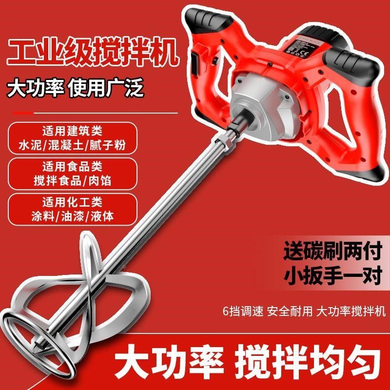 工业腻子粉肉馅搅拌机涂料油漆A水泥电动手持混凝土打灰机搅拌器,基础建材,其它五金,淘宝优惠券,粉丝福利购,淘宝优惠卷