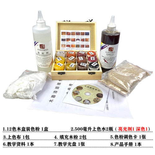 家具美容维修材料l套装木器地板B楼梯木门补漆修补材料套装特价包