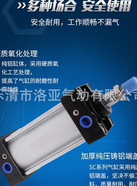 气动SC标准气缸SC100X25X50X75X100X150X175X200X250X300X4Z00X50
