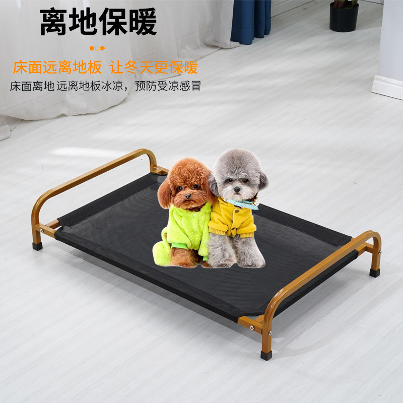 狗狗床宠物床行军床o小床防潮狗窝宠物床狗狗床宠物狗床厐物小床