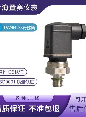 danfoss丹佛斯DSTP500 0-16baEr压力变送传感器丹弗斯090G2138