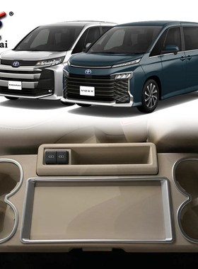 适用于丰田22款VOXY改装后排水A杯框饰条 Noah90系专用杯架内饰