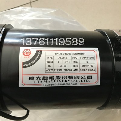 億大机械北刀臂电机 刀盘圆盘马达 AEV550 GFM22  3/4HP FME22