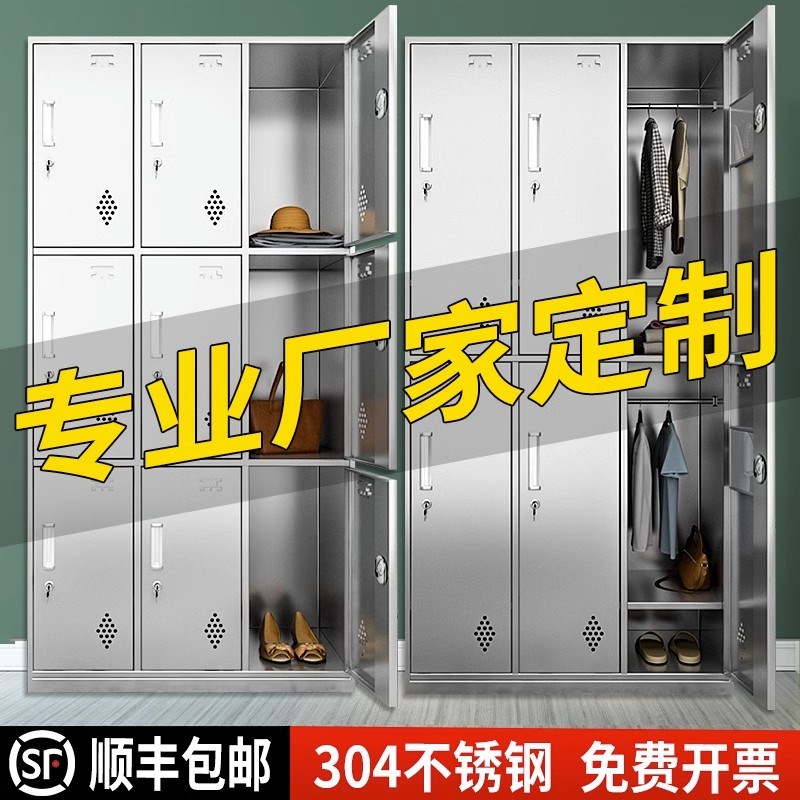 304不锈钢更衣柜员工宿舍鞋柜定制浴室换衣寄Q存柜多门碗柜储物柜