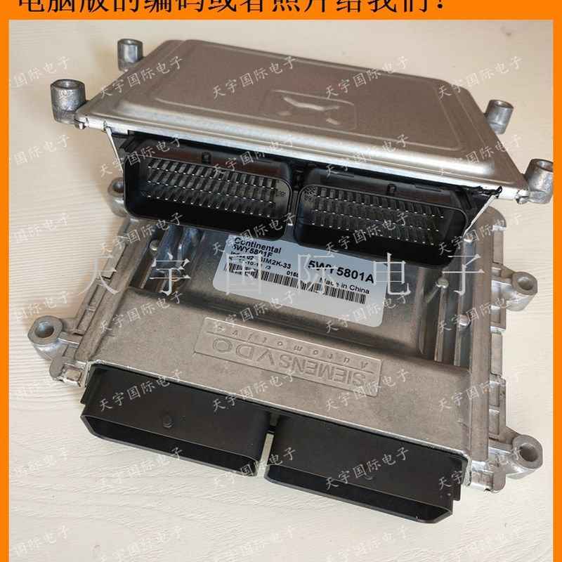 五菱之光6371发动机电脑板/ECvU电路板  5WY5801F 5WY5801A 新