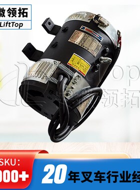 龙工2-b2.5T皖南电机XQD-8.6-1叉车起升电机直流F4WN)A216B130