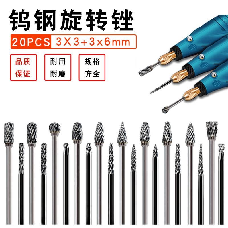 硬质合金旋转锉3x3mm3x6mm钨钢打H磨头单双纹混合套装木工雕刻铣