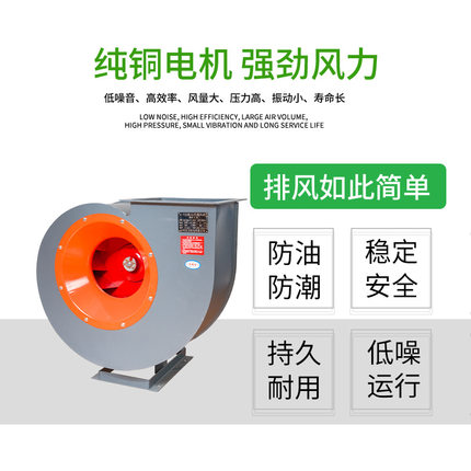 极速4-72 4.5A离心式通风机 1.1KW4级低噪音除尘风V机 离心风机