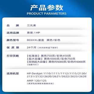 2655 3722 2620 3721 372 3720O 适用惠普HP65XL墨盒65墨盒HP2652