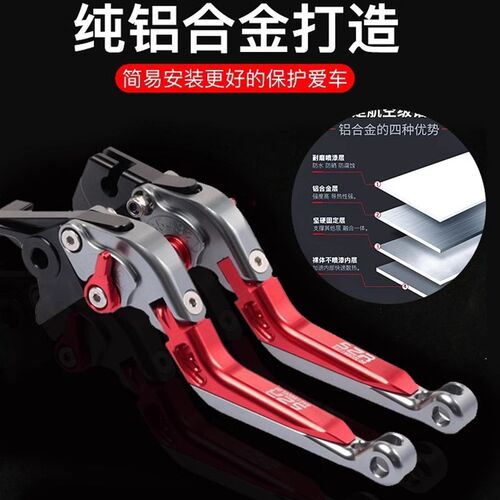 适用无极CU525改装刹t车牛角 左右拉杆手柄防摔折叠离合手把配件
