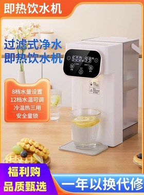瞬热11b0v伏即热式饮水机便携式三秒速热台式恒温电热水壶小家电