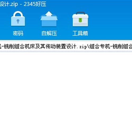 组合专机铣削机床及其传动装置设计及代画QCAD图纸计算精品