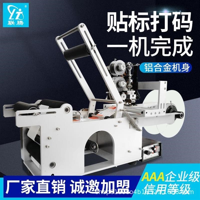 现货速发小型自动不乾胶圆瓶贴机半E自动标签机塑料瓶玻璃瓶酒瓶