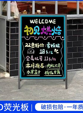 荧光板广告展示牌发光LEtD摆摊支架立式黑板广告牌地摊引流神器