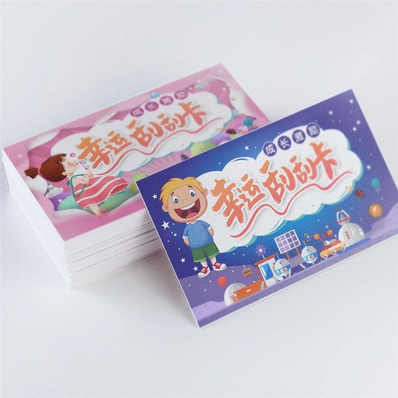 【下单立减50】DIY创意自制儿童刮刮卡diy学生Q趣味奖励刮刮乐涂H