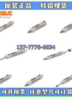 UNIQUC优力克圆型铝l合金气缸DAA/DAC/DAD/DAAI/DACI/DAN20/DAAO3