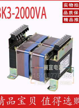 JBK3-2000VA 机床控制变压器 全铜 380 220变110 48 36 24X 12 6.