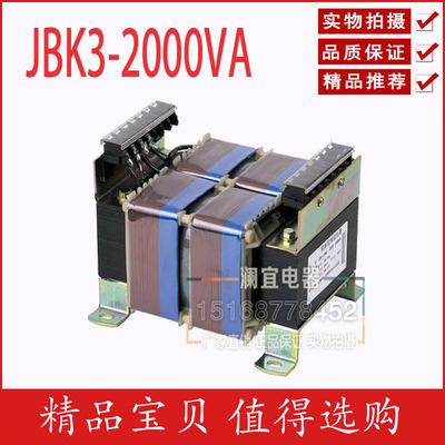 JBK3-2000VA 机床控制变压器 全铜 380 220变110 48 36 24X 12 6.