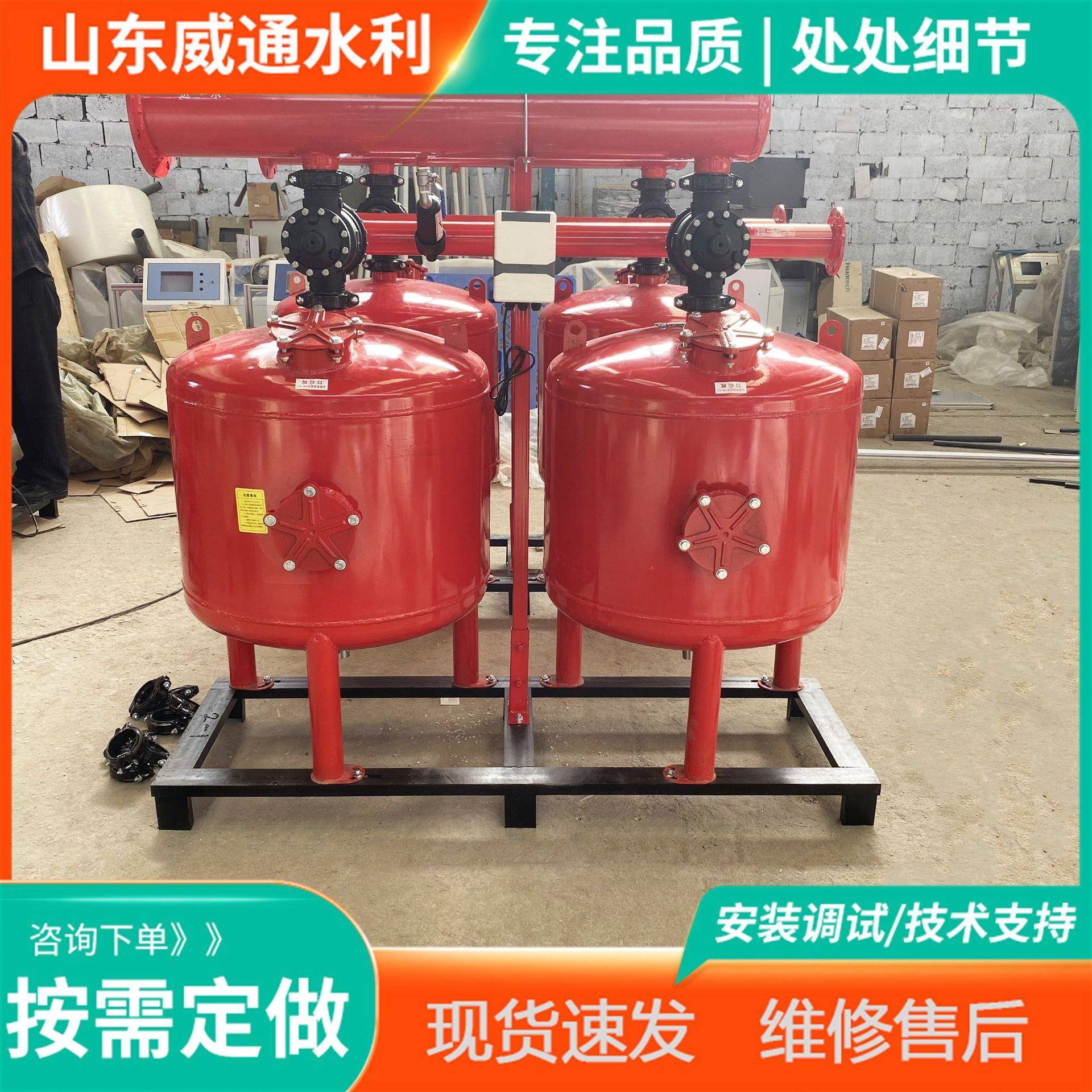 农用砂石过滤器农业灌溉水处理机械设备全自动反冲洗智能