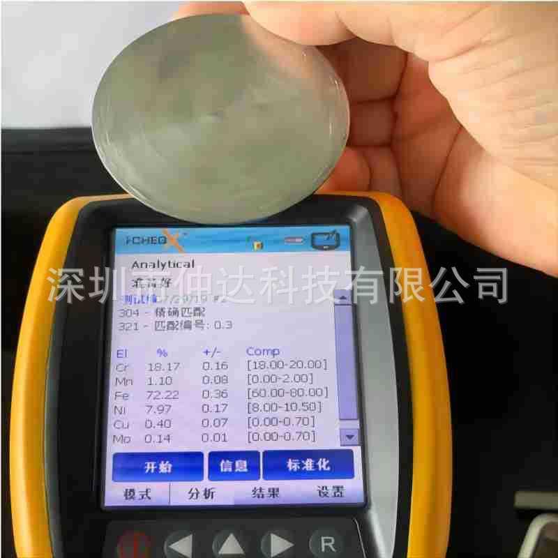 手持式光谱三元催化矿石元素合金分析检测仪土壤重金属元素不锈钢