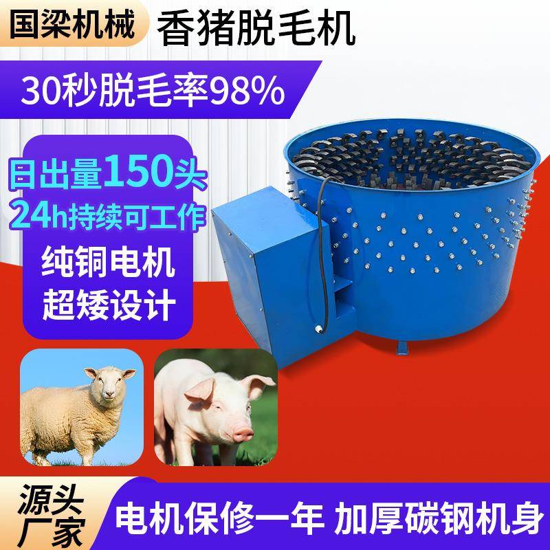 厂家供应鸡鸭鹅脱毛机中小型自动不锈钢圆筒山猪家禽拔毛机