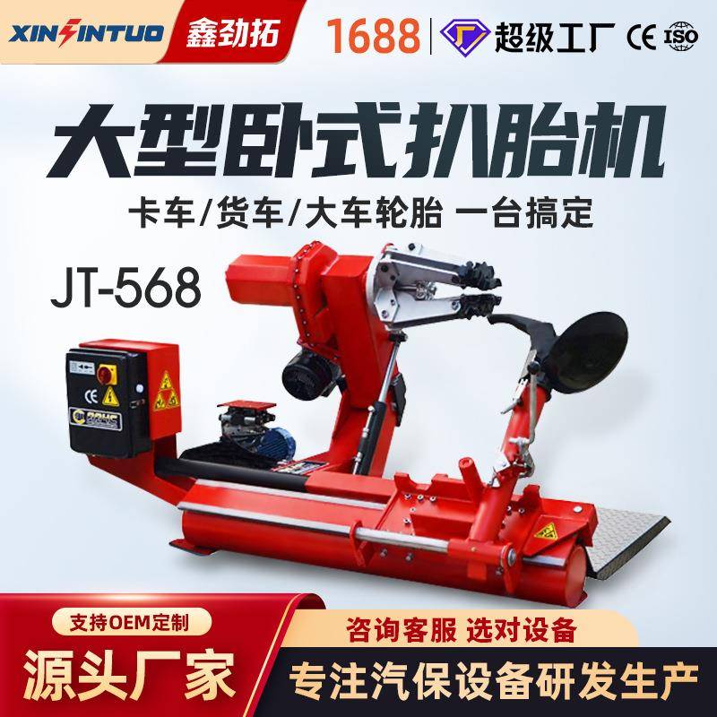 大车轮胎拆装机扒胎机全自动气动轮胎装胎机真空胎拆胎机