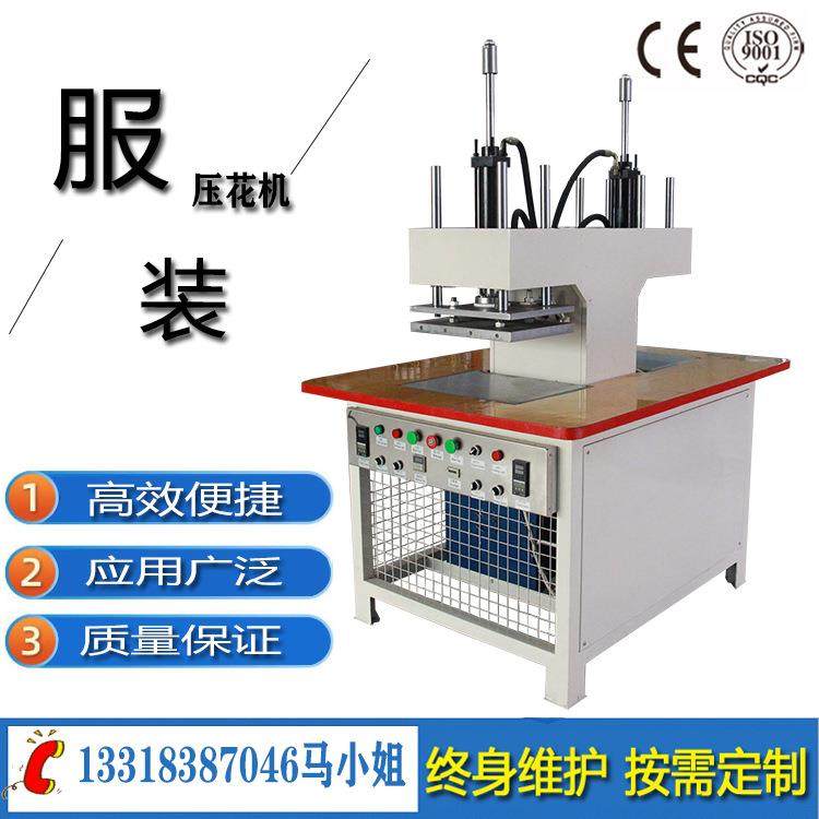 眼罩热压成型机上下加热热压机双头油压服装压花机油压电压子机,办公设备/耗材/相关服务,包装机,淘宝优惠券,粉丝福利购,淘宝优惠卷