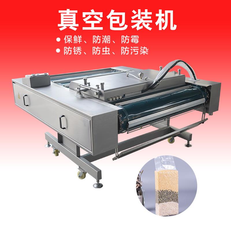 连续式真空包装机滚动式包装机预制菜盒装真空包装机盒式气调包装