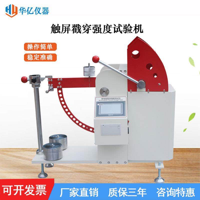 数显纸箱戳穿强度试验机瓦楞纸板戳穿测定仪戳穿强度测试仪厂家,工业油品/胶粘/化学/实验室用品,其他实验室设备,淘宝优惠券,粉丝福利购,淘宝优惠卷