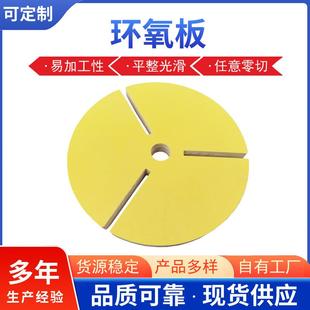 4阻燃玻纤板水绿色防火环氧板定异形治具玻璃纤维垫片