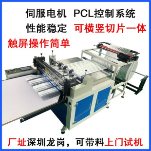 塑料片全自动切片机塑料胶片裁切机pet胶片裁片机自动送料横切机