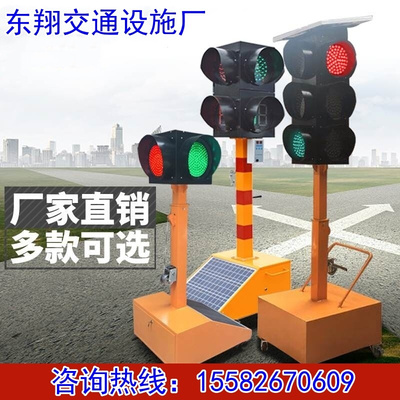 贵州红绿灯太阳能可移动升降道路交通信号灯场地驾校指示灯厂家直