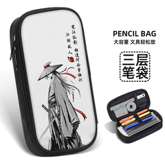 三年二班古风笔袋中国风个性创意帅气文具盒铅笔盒男孩子铅笔袋小
