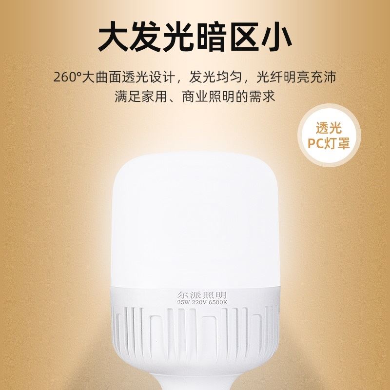 超省电220V楼道led节能灯泡螺口家用超亮球泡灯白光20W30W50W100W