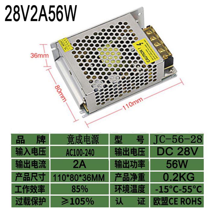 竟成28V直流开关电源2A6A10A15A变压器电源门禁LED电源灯带