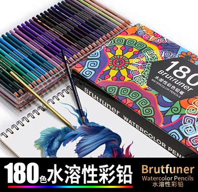 brutfuner180色水溶性彩色铅笔基础色彩色笔48 72色油性彩铅120色