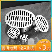 304不锈钢地漏天台卫生间淋浴房厨房洗衣机浴室洗手间过滤网排水