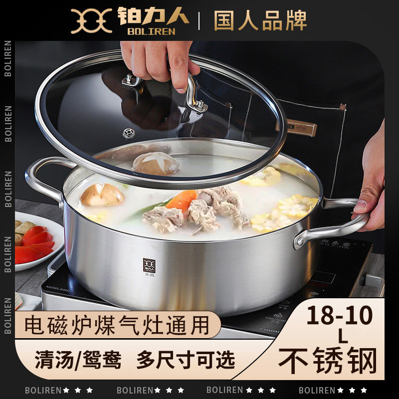 铂力人鸳鸯锅清汤火锅家用电磁炉专用锅具加厚大容量打边炉火锅盆