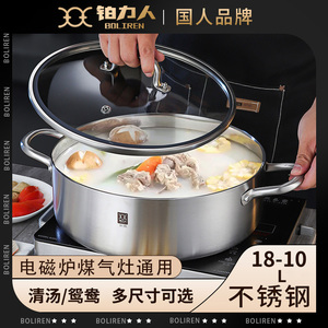 铂力人鸳鸯锅清汤火锅家用电磁炉专用锅具加厚大容量打边炉火锅盆