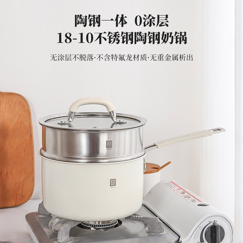 无涂层陶瓷小奶锅食品级18/10不锈钢宝宝副食品锅婴儿煮面 面热奶
