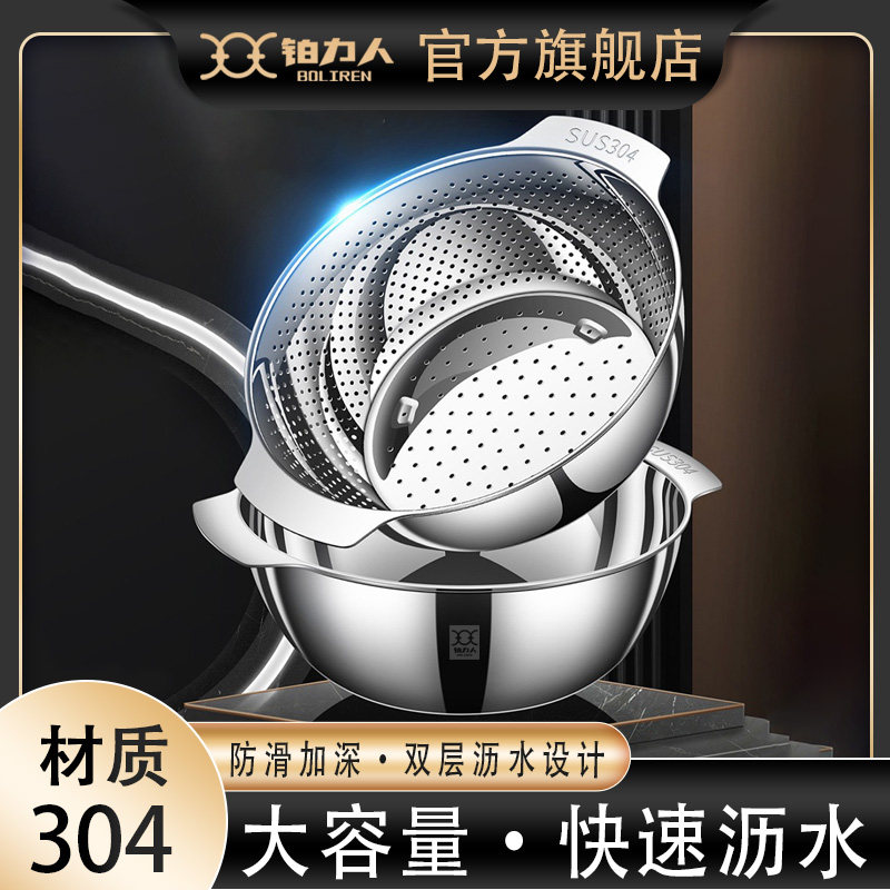 铂力人沥水篮304不锈钢一套洗菜家用加深漏盆圆形简约洗水果篮
