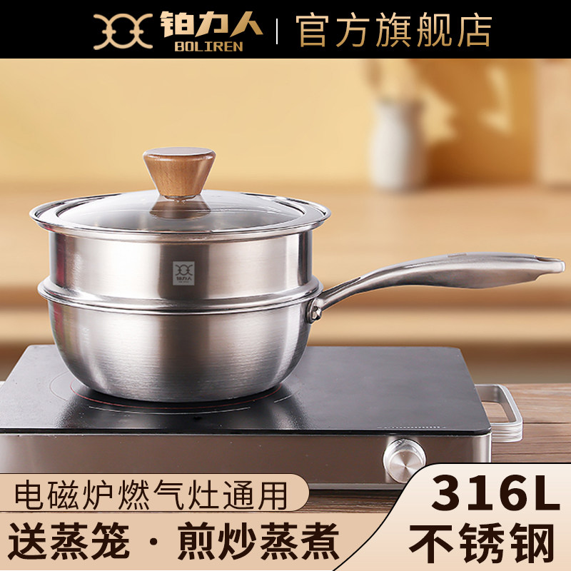 铂力人316L不锈钢小煎炒平底锅家用无涂层婴儿宝宝蒸锅一体炒锅