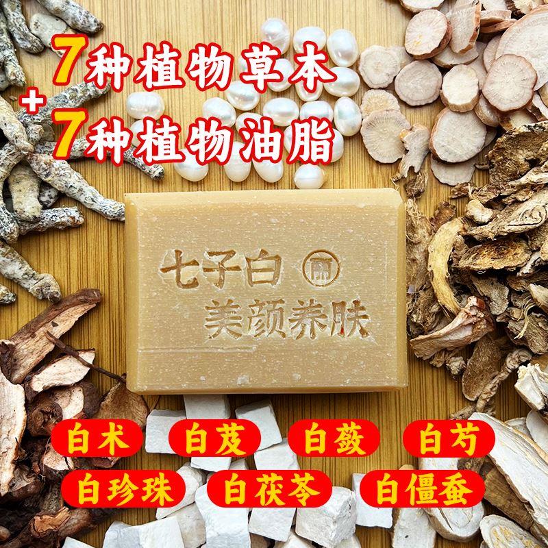 丽特舒美容养颜皂天然温和洗澡洗脸皂女士专用肤色香皂