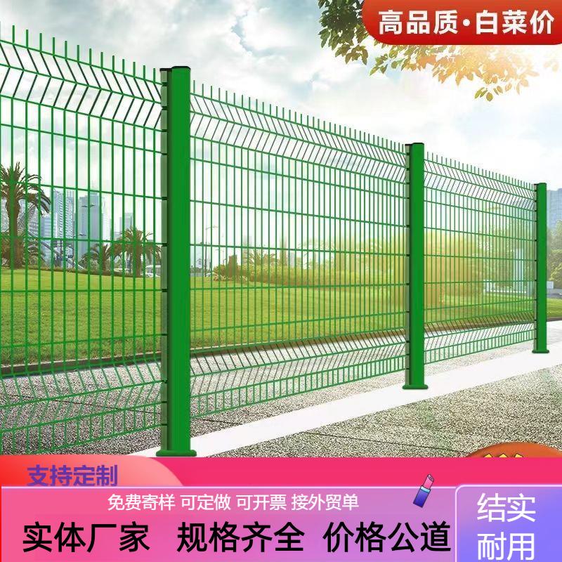 桃型柱护栏网铁丝网围栏户外加粗钢丝防护围墙栅栏隔离围网格家用