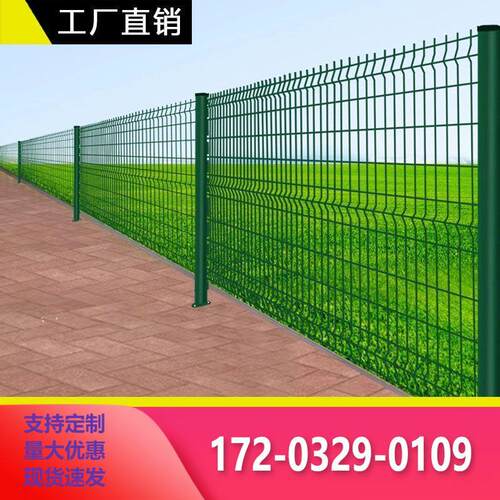 高速公路桃型柱护栏网庭院小区隔离家用别墅围栏铁丝网养殖防护网