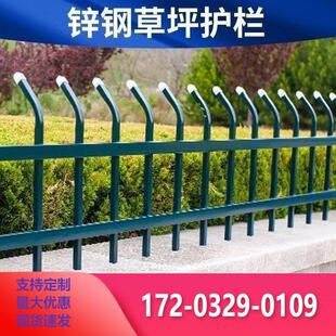 锌钢草坪花坛护栏市政道路绿化户外园林庭院篱笆铁艺围栏杆隔离栏