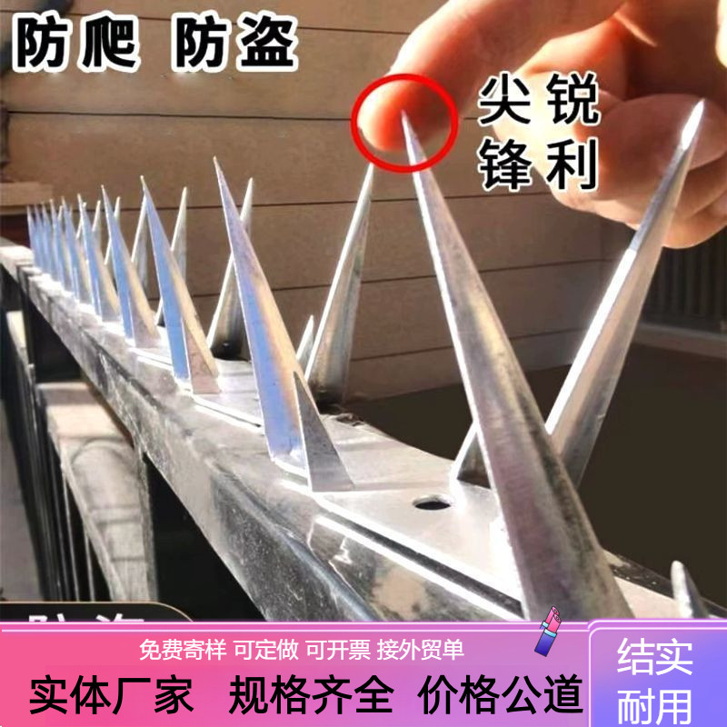 防爬刺钉防盗窗刺钉围栏防盗刺钉墙头家用尖头防猫刺钉墙头防护网