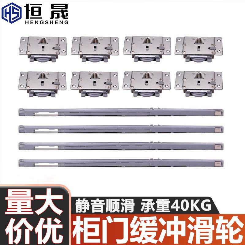 缓冲推拉移门滑轮吊轮吊柜轨道壁柜衣柜带阻尼缓冲器缓冲阻尼