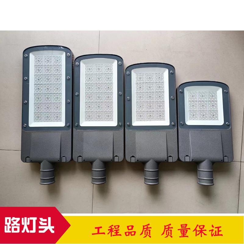 新款路灯头100W150W压铸搓衣板卡扣款套件led平板模组路灯头外壳