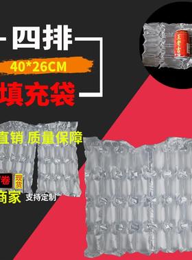 四联排40*26cm300米水果缓冲气垫膜充气垫包装袋运输包装气柱袋